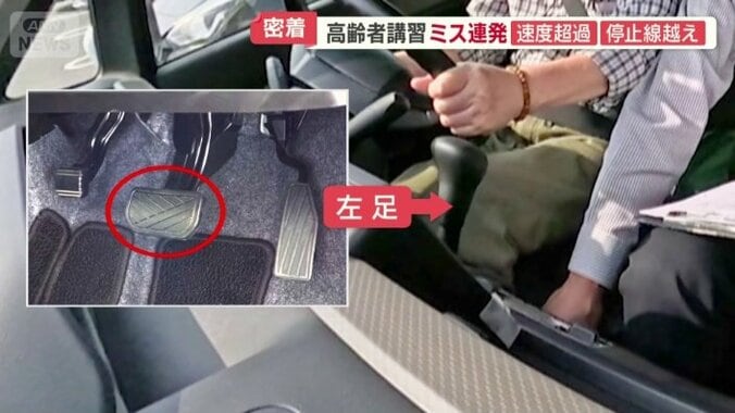ブレーキを左足で踏んでいる
