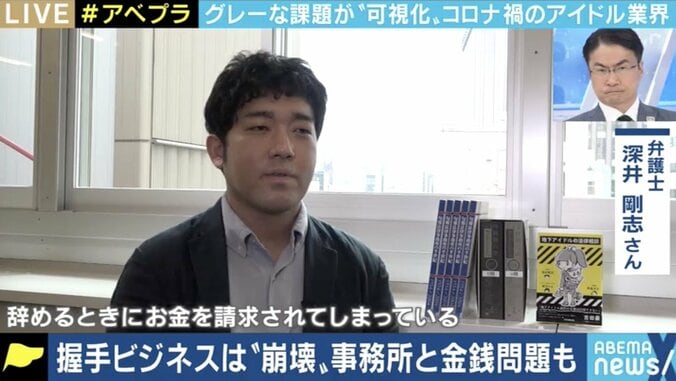 卒業で損害賠償、SNS投稿や生配信は“ノーギャラ”も…コロナ禍で浮き彫りになるアイドルの法律問題 4枚目