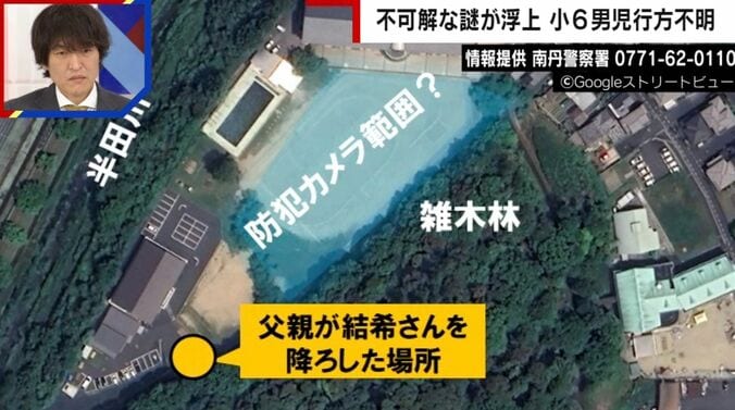 父親が結希さんを降ろした場所