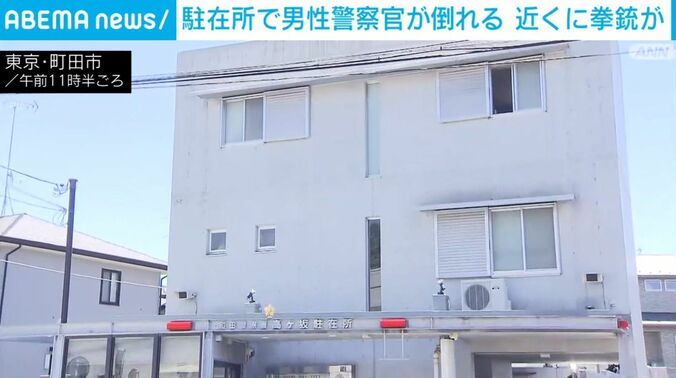 高ヶ坂駐在所