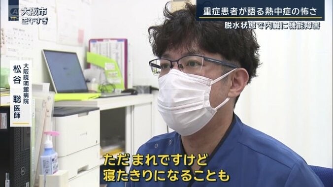 大阪暁明館病院　松谷聡医師