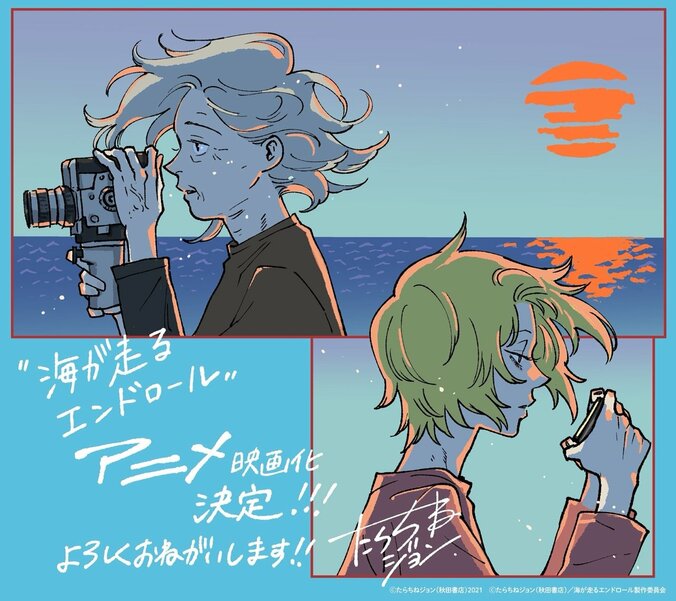65岁起挑战电影制作的《海波追寻的终幕》由京阿尼制作，将于2027年电影化！导演为石立太一 2
