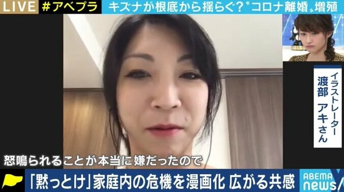 コロナの自粛生活が夫婦関係や人々の結婚観にも影響? 「お互い穏やかに過ごせるスタイルの模索を」 2枚目