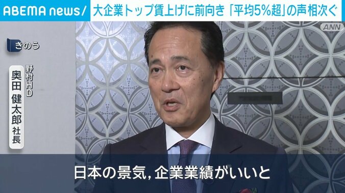 野村HD・奥田健太郎社長