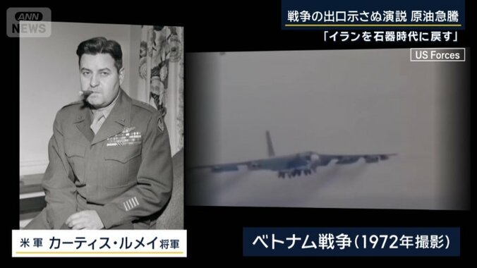 カーティス・ルメイ将軍