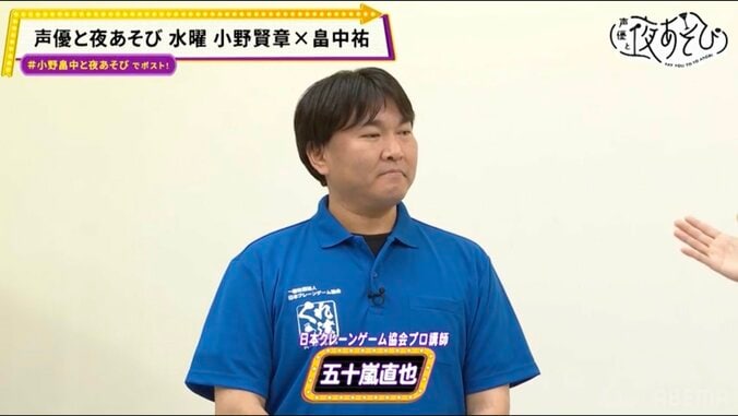 小野賢章、衝撃の理由で初のギックリ腰に!畠中祐が代わりに体を張ったビリビリ椅子に絶叫 5枚目