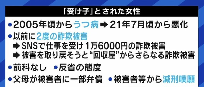 受け子の被告女性「特殊詐欺と知らず」訴えも 「違法な仕事ではないですよね？」聞いている時点で認識？ 闇バイト勧誘への対策は 5枚目