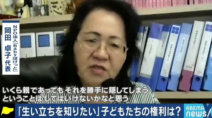“紙袋に入れられて遺棄をされていた”というのが真相だった…出自を探ろうとする養子と「真実告知」の現実とは 6枚目