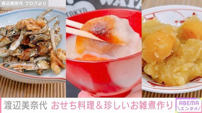 【写真・画像】渡辺美奈代、彩り鮮やかな作り置き料理披露「きれい」「美味しそう」と絶賛の声　2枚目