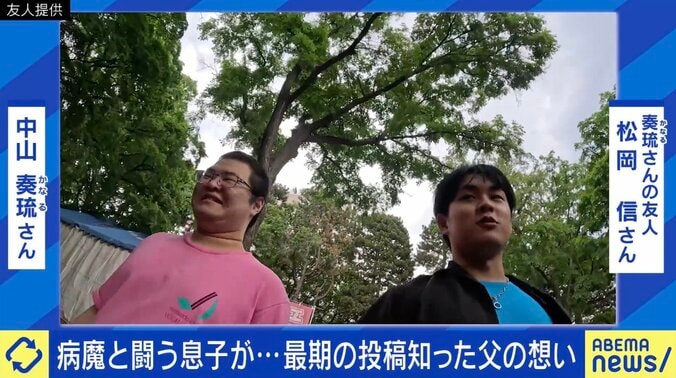 投稿きっかけで寄付増「グエー死んだンゴ」が生んだ善意の輪とは？