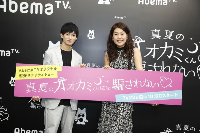 横澤夏子「彼氏はオオカミくんではない」　 AbemaTV『真夏のオオカミくんには騙されない』制作発表会で告白 1枚目