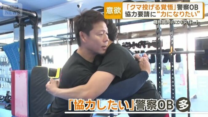 「協力したい」と話す警察OBも多いという