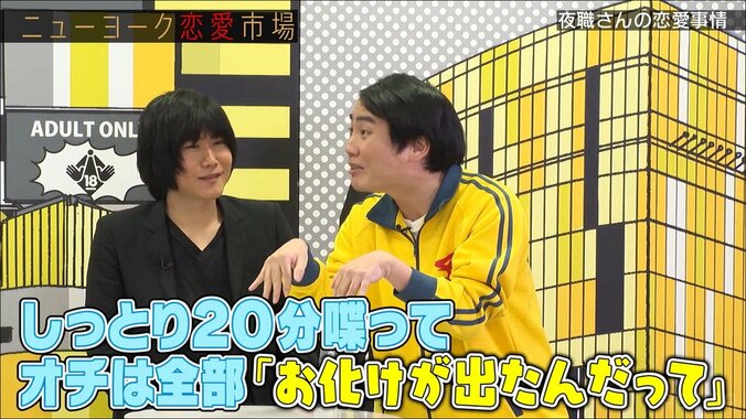 ランジャタイ国崎、人生初のキャバクラで怪談を3時間！ その後キャバ嬢のまさかの行動に「それが一番怖い話」 3枚目