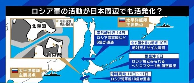 「“最悪の事態”を想定しないといけない時代になった」北海道周辺をロシア海軍艦艇が相次ぎ航行…元海上自衛隊海将が指摘する“誤解”と“脅威” 2枚目