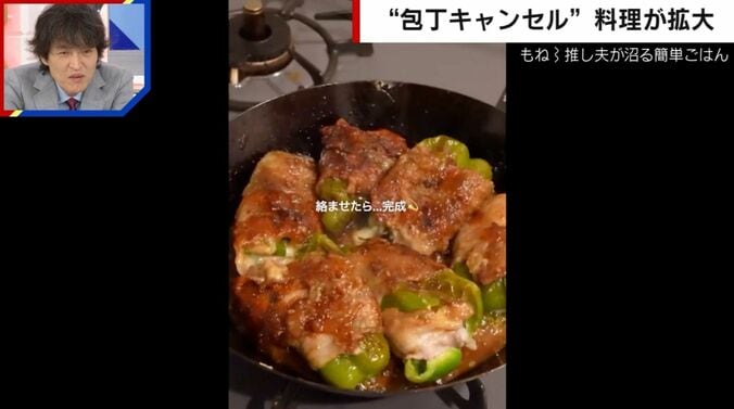 「もね 推し夫が沼る簡単ごはん」より