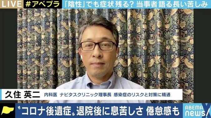 退院後も倦怠感で仕事ができず、医療費も自己負担…新型コロナウイルスの“後遺症”に苦しむ若者も 2枚目