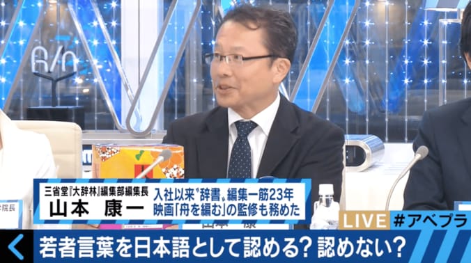 マナー講師・平林都、峰なゆかに「ムカムカする」と笑顔で口撃 6枚目