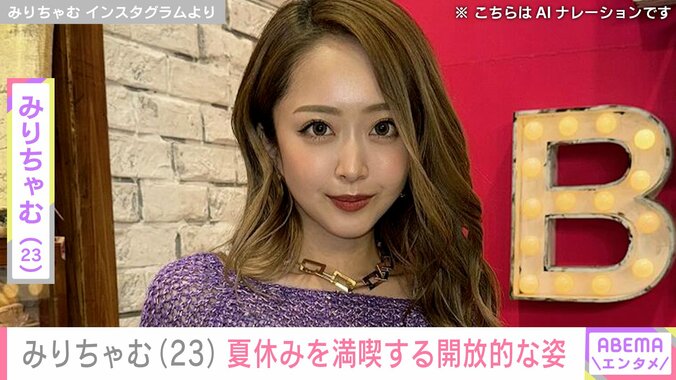 みりちゃむ（23）