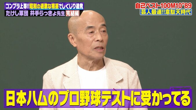 【写真・画像】「金メダリストに勝ったんですか!?」一世を風靡した人気芸能人、過去の