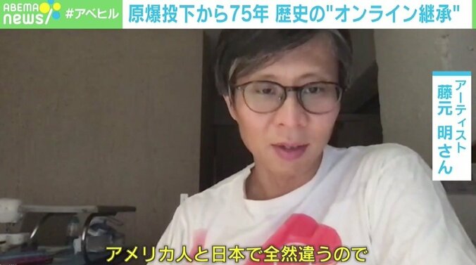 原爆投下から75年 広島の歴史をオンラインで 日米アーティストが挑む“新しい継承”の形「アートの立場から見つめ直すべき」 5枚目