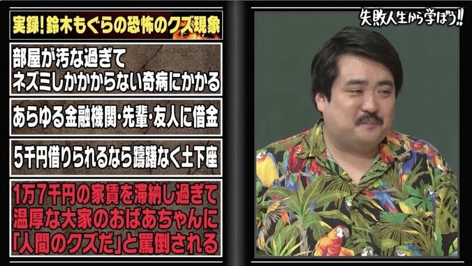 「子どものいいところだけ見るのは…」近藤千尋、空気階段・もぐらを叱咤　夫・ジャンポケ太田もお金を貸していた？ 2枚目