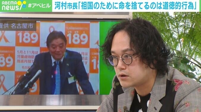 【写真・画像】河村市長「祖国のために命を捨てるのは道徳的行為」にノンフィクションライター 石戸諭氏「どんな歴史観を持っているのか？」　2枚目