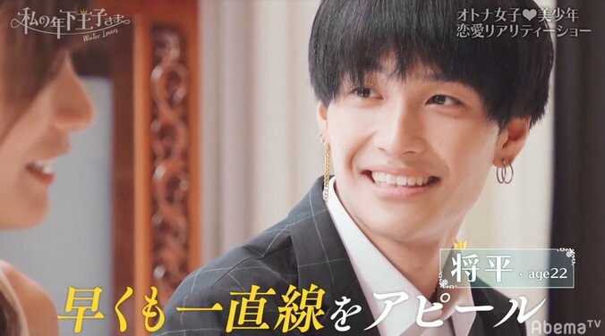 年下イケメン3人からベッドでマッサージ　モテの秘訣は“女王様感”？『私の年下王子さま Winter Lovers』#1 3枚目