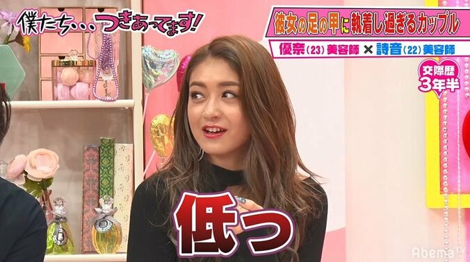 みちょぱ、イケメン美容師から“体のある部分”を診断され「100点中40点」とガチショック 6枚目