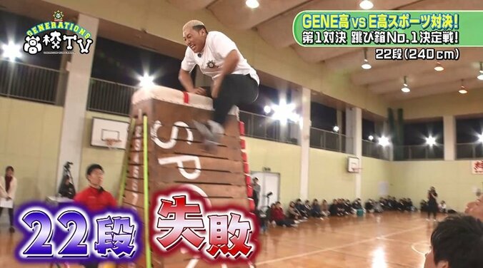 メンディー、跳び箱チャレンジで脅威の記録！　GENERATIONS＆E-girlsが呆然…「1人だけ次元が違う」 10枚目