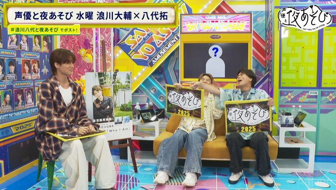 浪川大輔のひらめき連発にスタジオ騒然！八代拓は地元・岩手県の魅力を紹介！　4枚目