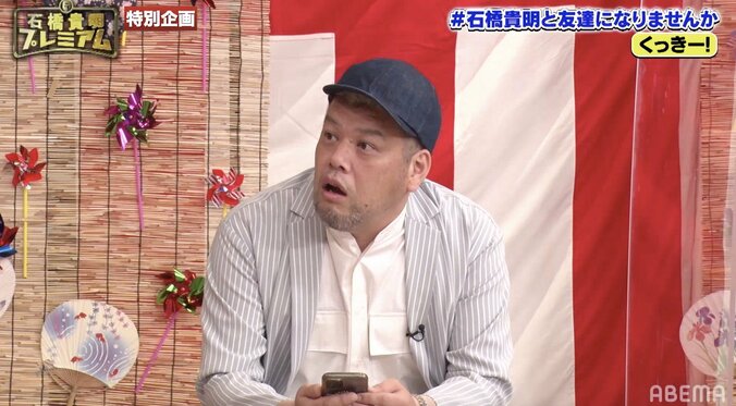 くっきー！、共演を経て石橋貴明の印象に変化「最初はピーター・アーツ」「今は大林素子」 1枚目
