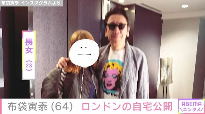 布袋寅泰と長女