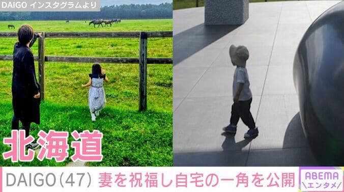 DAIGOと子どもたち