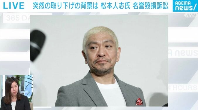 【写真・画像】150円で誰でも見られた「文春の証拠20点」とは？ 「裁判担当記者」が目にした松本人志VS文春“水面下の攻防”　1枚目