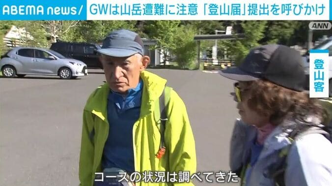 登山客