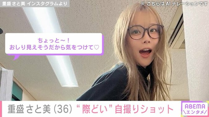 重盛さと美 Instagramより