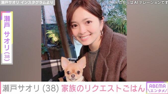 瀬戸サオリ