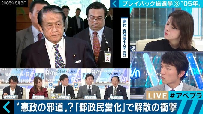 郵政選挙で造反者に刺客！“小泉劇場”がもたらしたものとは？ 総選挙プレイバック（3） 10枚目