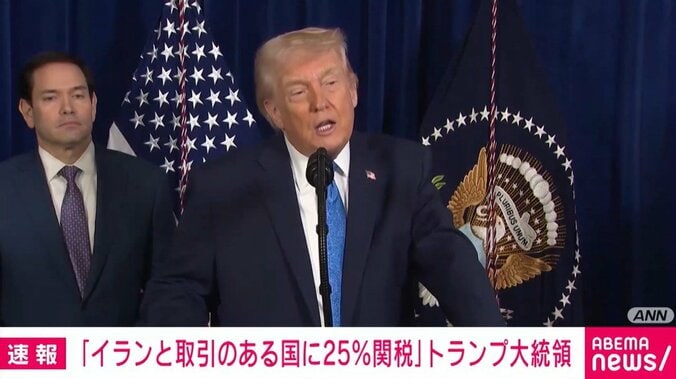 トランプ大統領
