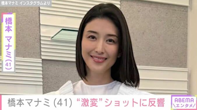 橋本マナミ