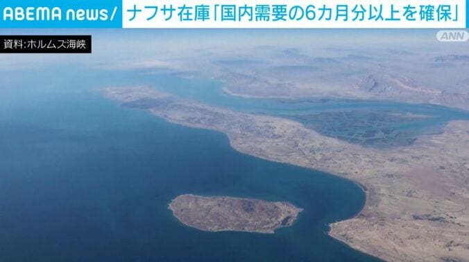 ホルムズ海峡
