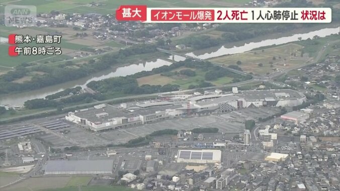 爆発事故から一夜明け
