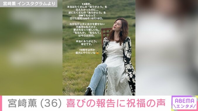 宮崎薫のInstagram