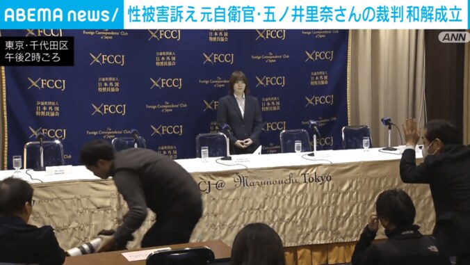 五ノ井里奈さんの会見の様子
