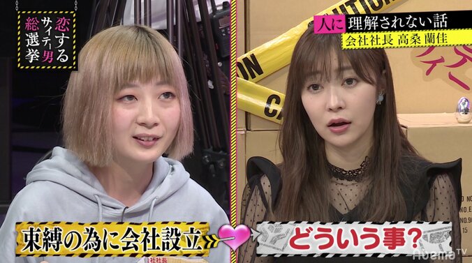 彼氏を束縛するために起業　女社長のメンヘラビジネス 1枚目