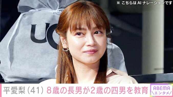 【写真・画像】4兄弟バラバラ朝食が話題・平愛梨（41）、8歳の長男が2歳の四男を教育 ドタバタな日常を公開　1枚目