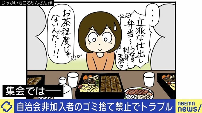 自治会の存在意義は？ 年会費1万円は高い？ 非加入でゴミ置き場「使用禁止」も 3枚目