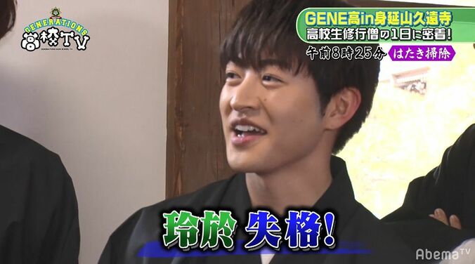 片寄涼太は一番心が汚れてるタイプ？隼のツッコミに思わず動揺！ 4枚目