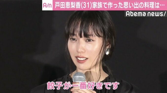 戸田恵梨香、家族での思い出の味は”毎週土曜日の餃子”「父はこの時間を大切にしているんだな」 1枚目