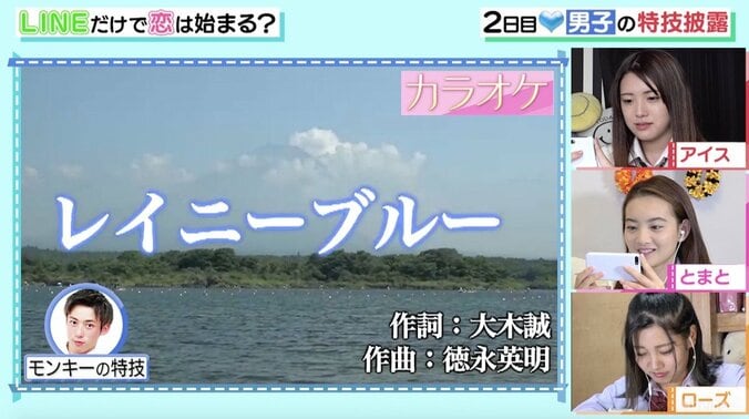 徳永英明『レイニーブルー』をアカペラで　渋めの特技も女子高生に高評価 4枚目